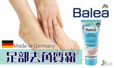 🇩🇪德國 Balea 去角質霜 足霜 腿霜 修復裂紋 去除腳皮