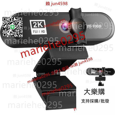 美顏4k自動對焦電腦攝像頭高清網絡USB直播webcam 免驅2k音箱