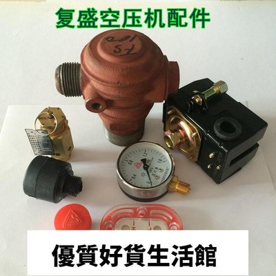 優質百貨鋪-復盛空壓機TA80 TA100 TA120通氣帽呼吸器壓力錶安全閥機油塞油鏡