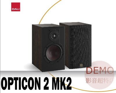 ㊑DEMO影音超特店㍿ 丹麥 DALI OPTICON 2 MK2 揚聲器  一對 書架型喇叭