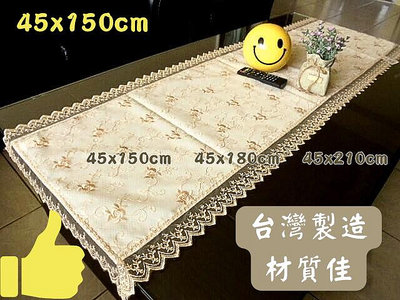 LOOK1--台製溫蒂蕾絲桌巾45*150cm長方形 (桌帶巾, 裝飾巾, 桌旗) 具止滑效果 ~多尺寸~