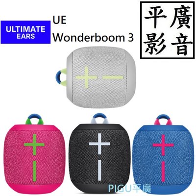 平廣 羅技 UE Wonderboom 3 藍芽喇叭 喇叭 台灣公司貨保2年 3代 另售2 EJZZ 東方