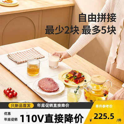 【】110v拼接摺疊暖菜板熱菜板飯菜保溫板家用多功能小家電