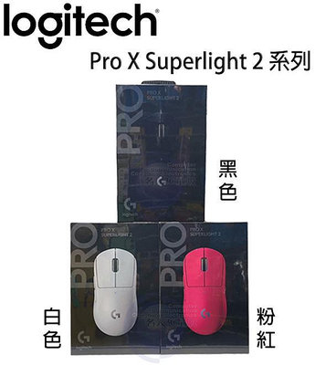 【MR3C】含稅台灣公司貨 羅技 G Pro X Superlight 2 無線輕量化電競滑鼠 第二代