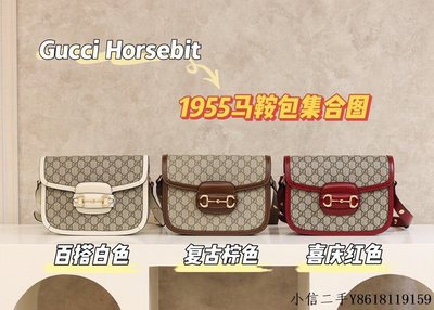 二手 Gucci Horsebit 1955馬鞍包 602204紅色
