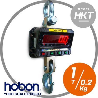 【hobon 電子秤】HKT 工業型電子吊秤1T