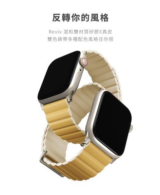 雙材質錶帶 UNIQ for Apple Watch Revix PE 雙色矽膠真皮錶帶 42/44/45/49mm