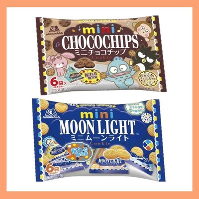 森永 三麗鷗迷你月光餅 可可餅 三角包 分享包 烘焙餅 可可餅乾 6袋入 MORINAGA