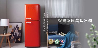 *~新家電錧~*【聲寶SAMPO】[ SR-C21D(R) ] 歐風美型冰箱無框界圓角復古外觀設計 冷凍庫