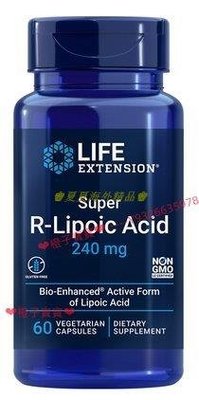 ♚夏夏海外精品♚美國進口Life extension R-lipoic 右旋 硫辛酸 60粒