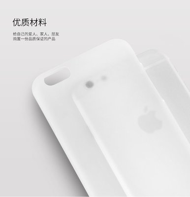 【現貨】I phone 6 6s plus 5.5吋 磨砂保護殼 超薄 軟殼