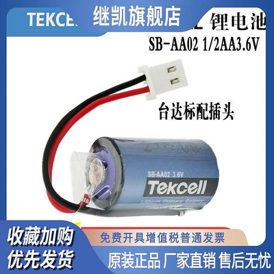 韓國Tekcell SB-AA02帶插頭替代KTS ER14250 3.6V臺達PLC鋰電池