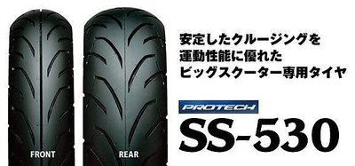 三立二輪 120/80-16(60P)R日本 IRC SS530 速克達輪胎(含安裝+氮氣充填+平衡校正)or宅配免運費