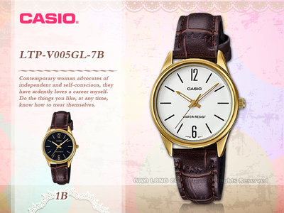 CASIO 卡西歐 LTP-V005GL-7B 指針女錶 皮革錶帶 保固 開發票 LTP-V005GL 國隆手錶專賣店