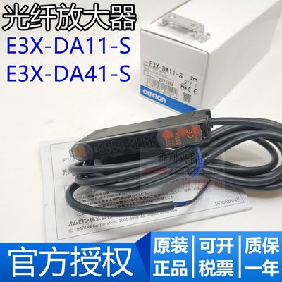 原裝放大器 E3X-DA11-S E3X-DA41-S光纖傳感器放大器 質保一年