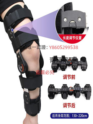 護膝 可調膝關節支具下肢膝蓋腿部骨折支架半月板韌帶撕裂術后康復護具