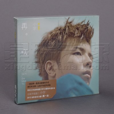 正版宋念宇/小宇：再一次 2012專輯唱片CD碟片