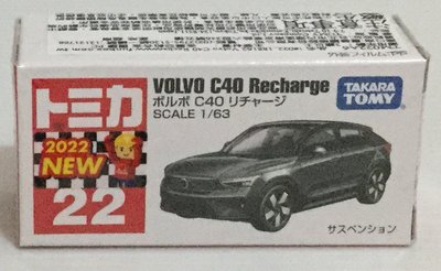 現貨 正版TAKARA TOMY TOMICA 多美小汽車 NO.22 Volvo C40 Recharge電動車