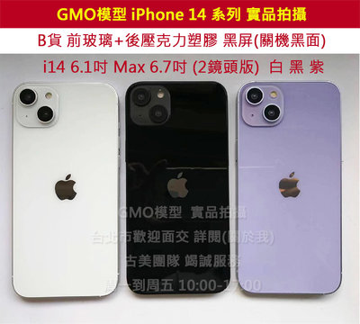 GMO模型B貨前玻璃後塑膠Apple蘋果iPhone 14 6.1吋Dummy樣品包膜道具交差拍片拍戲假機