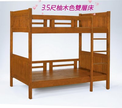 名誠傢俱辦公設備冷凍空調餐飲設備 ♤3.5尺柚木色實木雙層床架 上下舖 雙層床/雙床架/雙人床架 單人床架