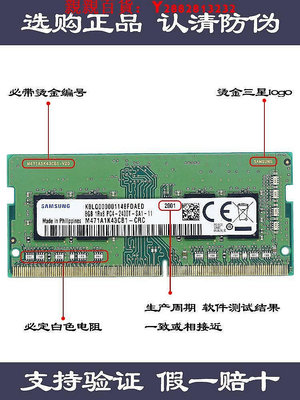 現貨：可開發票量大優惠SAMSUNG三星4G DDR4 2400筆記本電腦內存1RX16PC4-2400T-SCO原