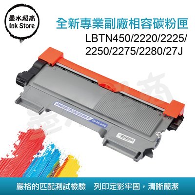 Brother TN450/DCP-7060D/MFC-7360N/FAX-2840/HL-2220/HL-2240D