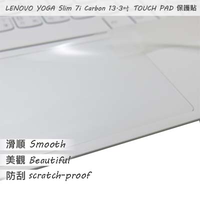 【Ezstick】Lenovo YOGA Slim 7i Carbon 13吋 適用 TOUCH PAD 觸控板 保護貼