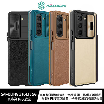 魔力強【NILLKIN 秦Pro薄型側掀皮套】Samsung Galaxy Z Fold 5 5G 鏡頭保護 附筆槽
