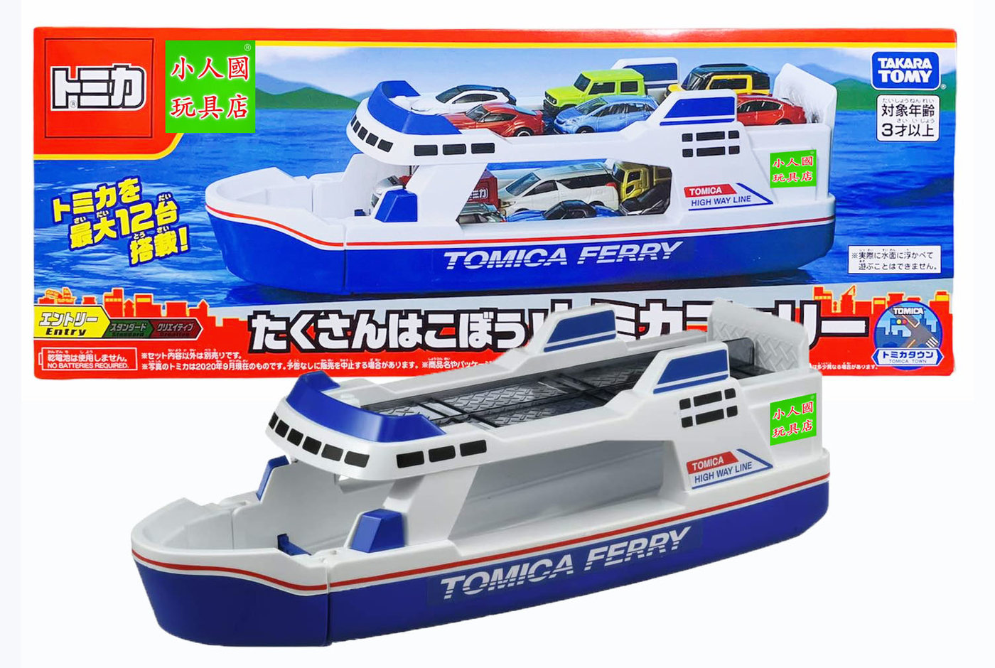 TOMICA 八里-淡水旗津渡輪收納運輸船附送小車*1 _16903日本TOMY多美小