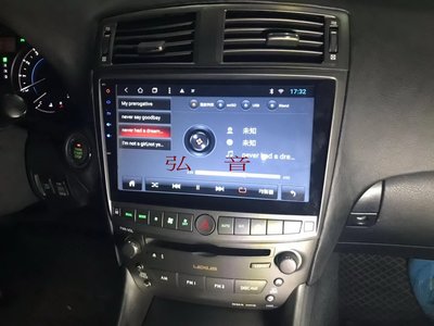 Lexus 凌志 IS250 IS300 IS350 Android 10.2吋 專用GPS導航/導航/藍芽/WIFI