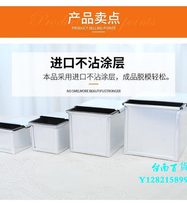臺南乾能正方形吐司盒不沾帶蓋 水立方形面包模具私房烘焙生吐司面包模具