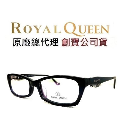 《黑伯爵眼鏡精品》ROYAL QUEEN 日本皇冠 日本製 美麗奢華 法式優雅 黑色膠框 巴洛克造型 光學鏡架
