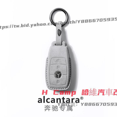 H Camp 哈維汽車改裝 適用2023款賓士E300l鑰匙套 簡約 Glc260 E260l E級 C級 輕奢翻毛皮鑰匙保護殼