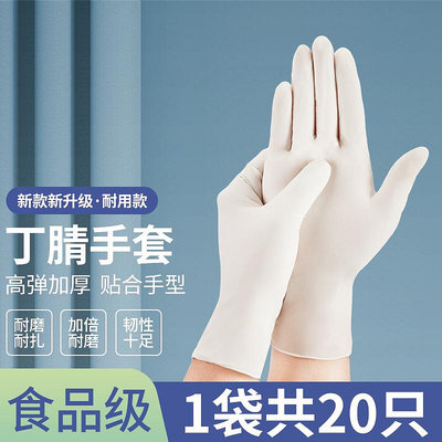 手套一次性手套食品級專用乳膠丁腈橡膠PVC加厚家務廚房洗碗加厚耐用
