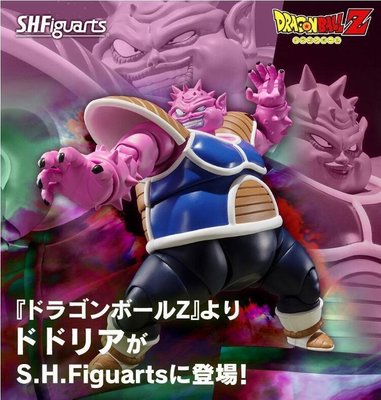 現貨 萬代 代理~S.H.Figuarts SHF 七龍珠 多多利 魂商店限定