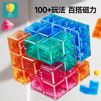 力魔方積木百變三階索瑪立方體吸鐵方塊魯班幾何兒童益智玩具