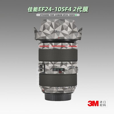適用佳能24105二代 貼紙相機鏡頭貼膜2代EF24-105F4 保護膜貼皮3M