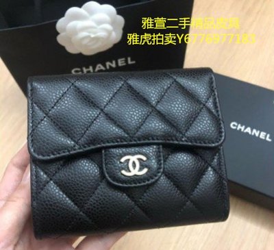 雅萱二手 Chanel A82288 小牛皮荔枝壓紋 黑色 金CC LOGO 三折短夾 短夾 皮夾 零錢包