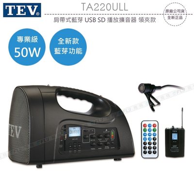 《飛翔無線3C》TEV TA220ULL 肩帶式藍芽 USB SD 播放擴音器 領夾款￨公司貨￨無線喇叭 夜市叫賣