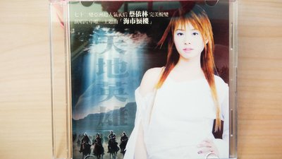 ## 馨香小屋--蔡依林單曲CD / 1.海市蜃樓 2.The Goldern Era 3.Dacoit Du