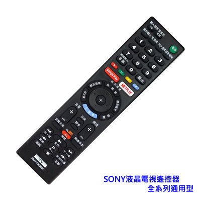 【含稅】SONY索尼 液晶電視遙控器 RMT-TX300T 全系列通用型 (原廠模) 液晶遙控器 TV遙控器