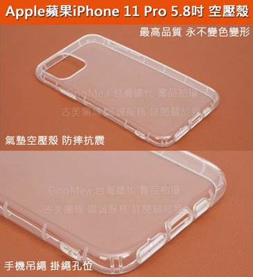 GMO特價出清多件Apple蘋果iPhone 11 Pro 5.8吋空壓殼 氣囊套 全透明保護套保護殼手機套手機殼