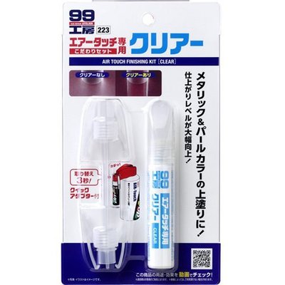 SOFT 99 噴霧罐連接器-透明漆 打底修飾液 補漆用 保持漆面濕潤【R&B車用小舖】#B748