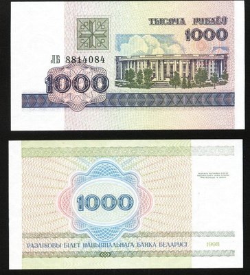 ~\(^o^)/~--精美外鈔--- 1000 盧布---白俄羅斯---1998年