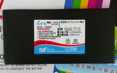 【台灣3C】 全新 SAMSUNG Galaxy J7.J710GN (2016版)~防爆容量電池290元