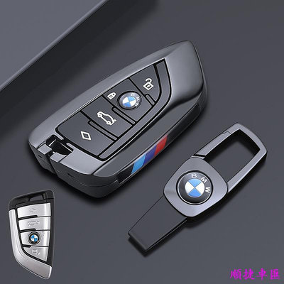 BMW 寶馬 X5 F45 G11 F15 F85 F22 218d 218i 220i 225i 智慧型 鋅合金鑰匙套 寶馬 BMW 汽車配件 汽車改裝 汽車