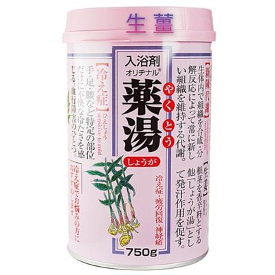 日本 第一品牌藥湯 漢方入浴劑-750G (生薑-粉色蓋/蠶絲-白色蓋）有2款可選擇，下單前請先詢問貨量