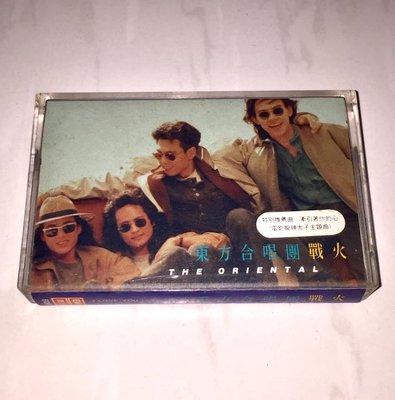 東方合唱團 (姚可傑 東方快車 搖滾東方) 1992 戰火 EMI 台灣版 錄音帶 卡帶 磁帶 附封面貼紙 歌詞 回函卡