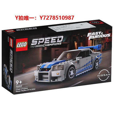 樂高【自營】LEGO樂高積木76919邁凱倫F1奧迪福特賽車系列兒童拼裝
