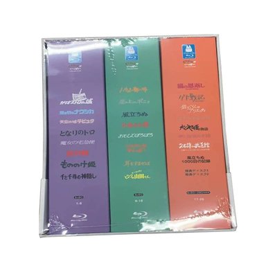 BD藍光碟 高清動漫 現貨 宮崎駿作品全集 完整收藏版 26碟套裝